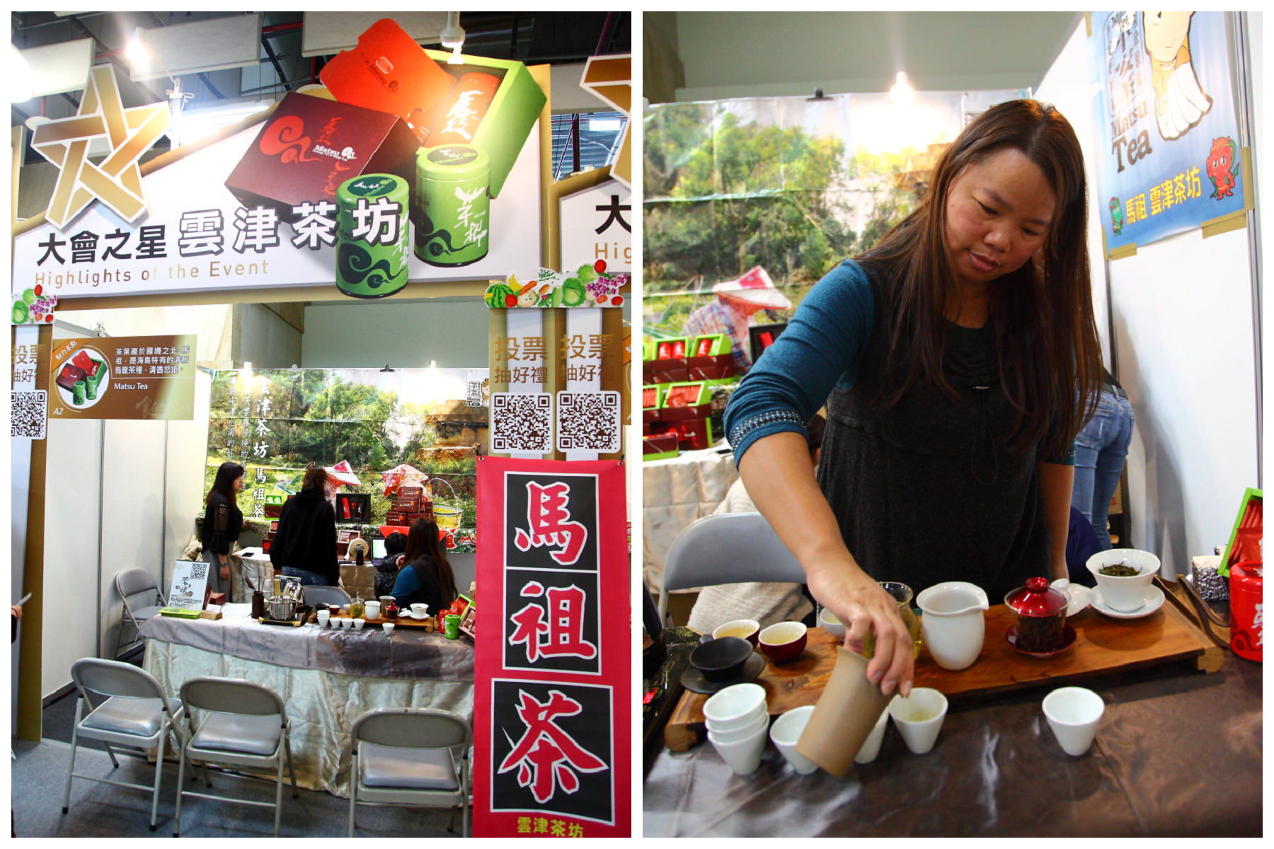 安全安心農業精品展銷會,愛評網,台北展覽,有機、產銷履歷標章,2017安全安心農業精品展銷會