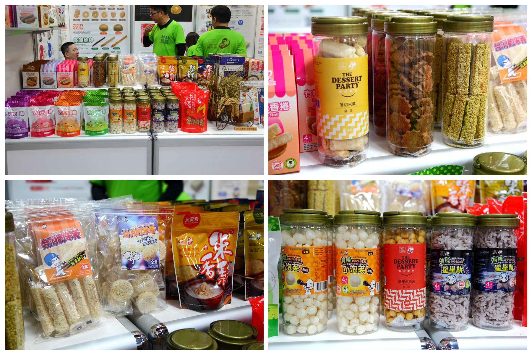 安全安心農業精品展銷會,愛評網,台北展覽,有機、產銷履歷標章,2017安全安心農業精品展銷會
