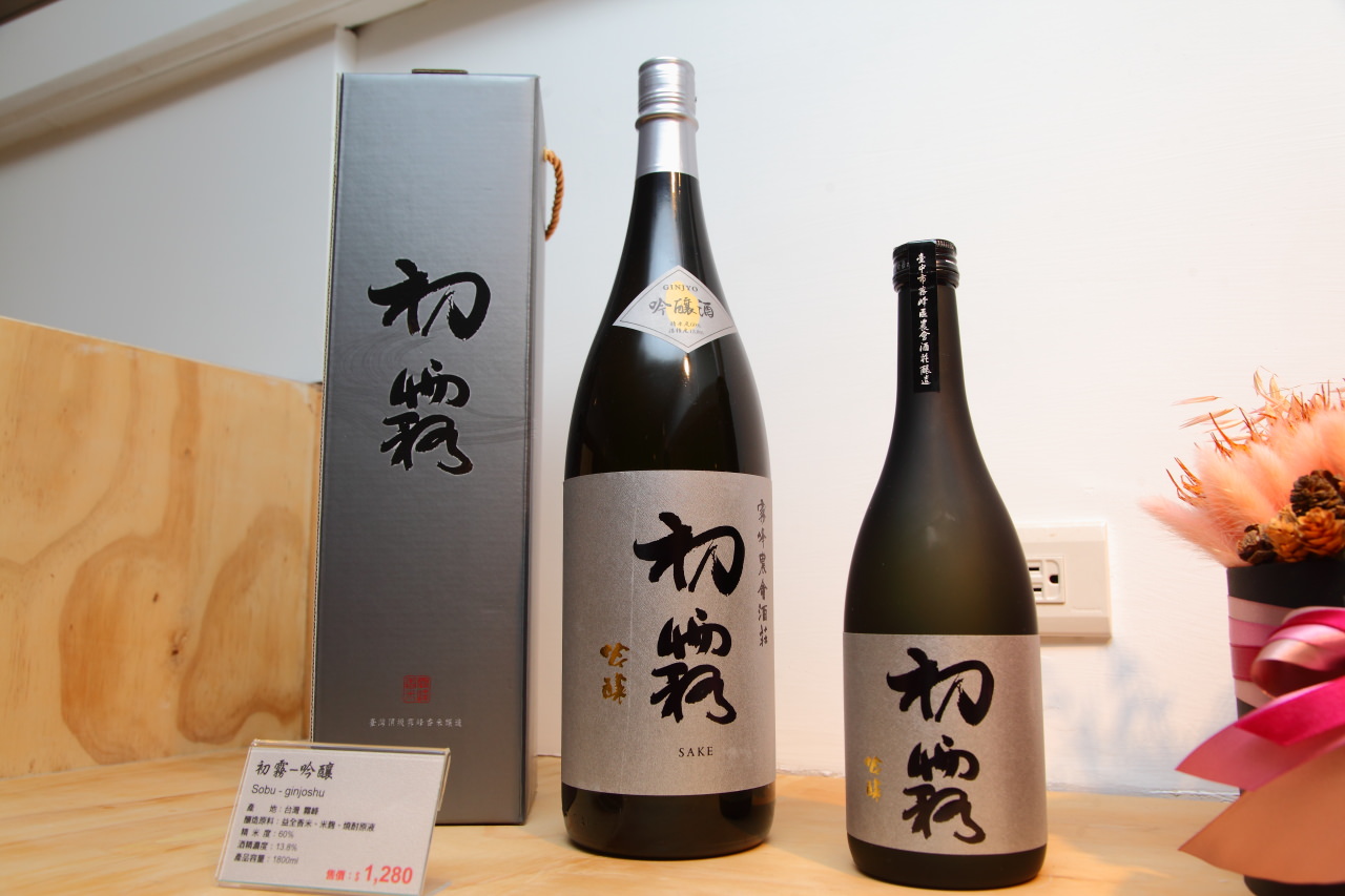 清酒,清酒專賣店,台北清酒專賣店,松菸清酒,禾發堂,台灣清酒