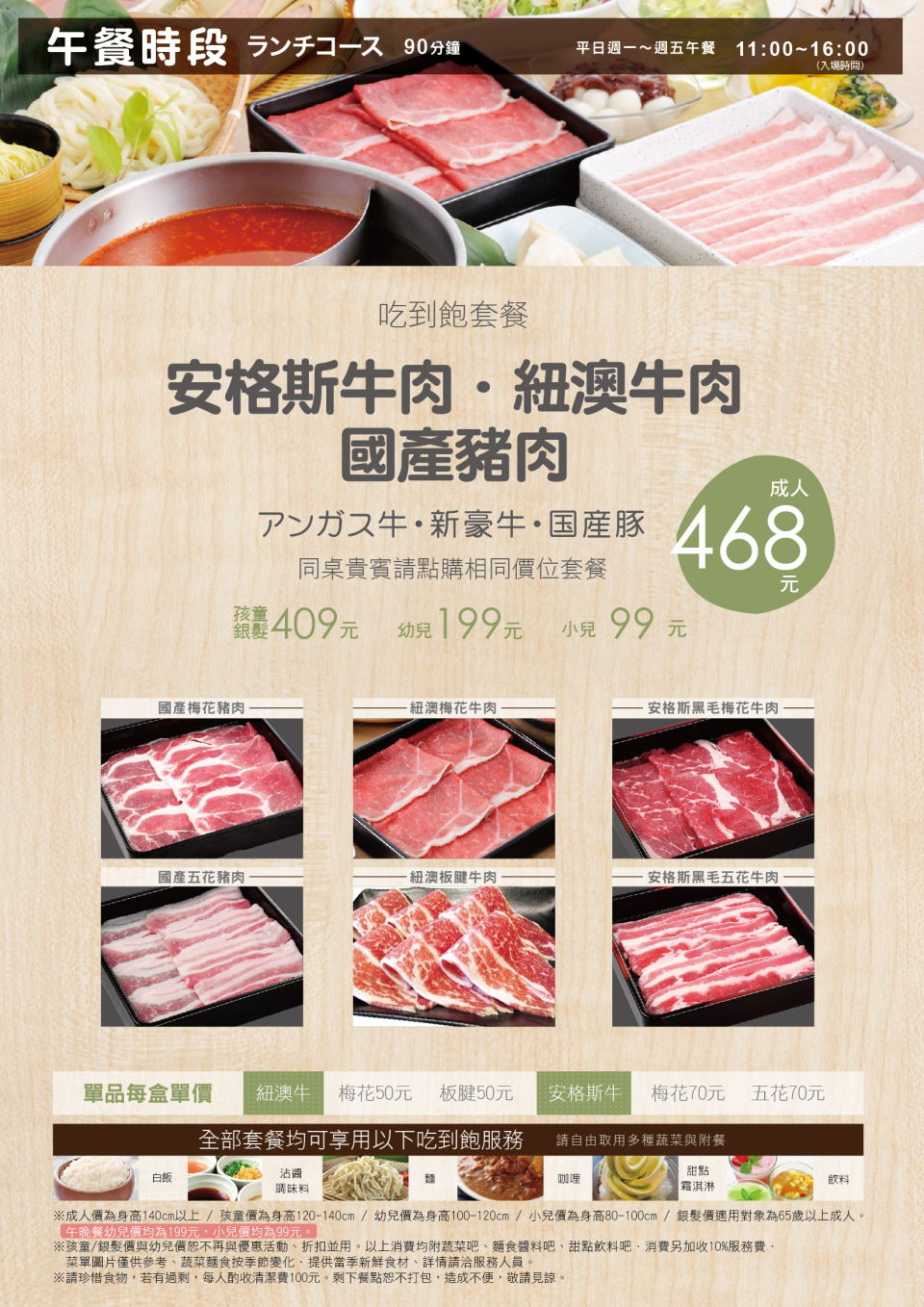 台中和牛,台中和牛吃到飽,涮乃葉 -台中大遠百店,台中火鍋,台中大遠百美食,台中大遠百火鍋,台中火鍋吃到飽