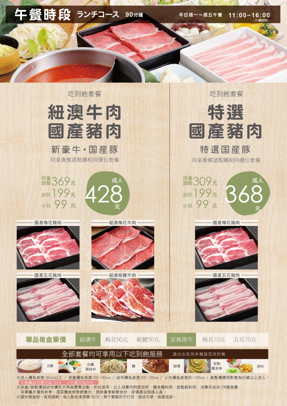 台中和牛,台中和牛吃到飽,涮乃葉 -台中大遠百店,台中火鍋,台中大遠百美食,台中大遠百火鍋,台中火鍋吃到飽