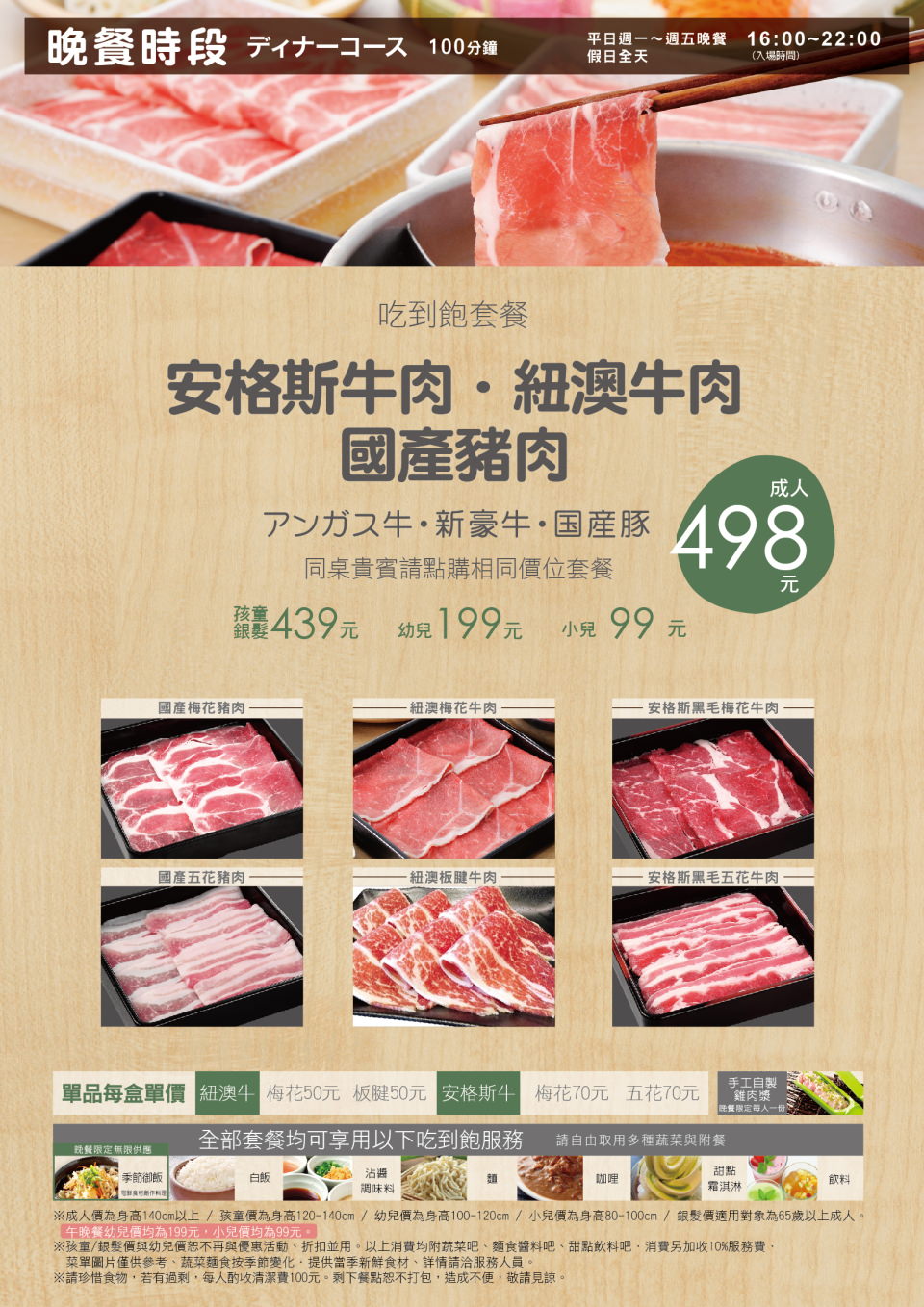 台中和牛,台中和牛吃到飽,涮乃葉 -台中大遠百店,台中火鍋,台中大遠百美食,台中大遠百火鍋,台中火鍋吃到飽