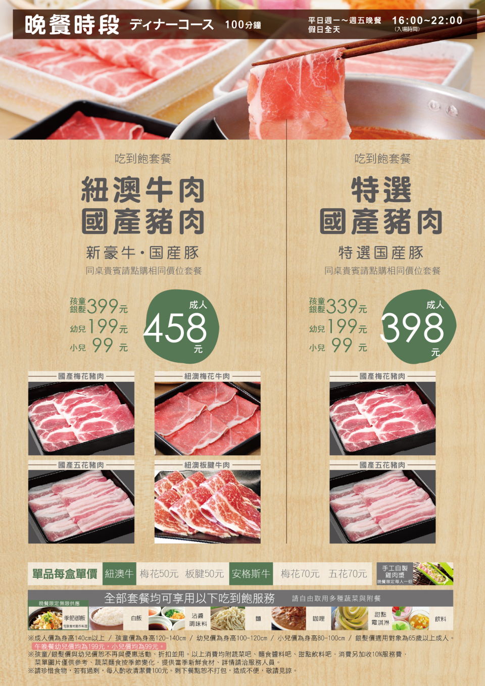 台中和牛,台中和牛吃到飽,涮乃葉 -台中大遠百店,台中火鍋,台中大遠百美食,台中大遠百火鍋,台中火鍋吃到飽
