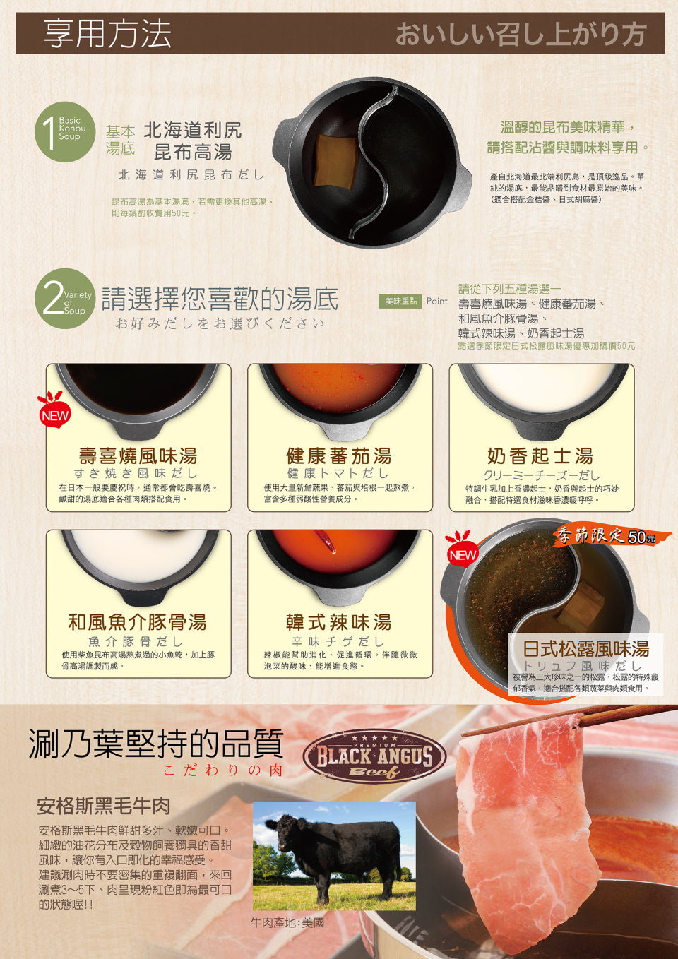 台中和牛,台中和牛吃到飽,涮乃葉 -台中大遠百店,台中火鍋,台中大遠百美食,台中大遠百火鍋,台中火鍋吃到飽