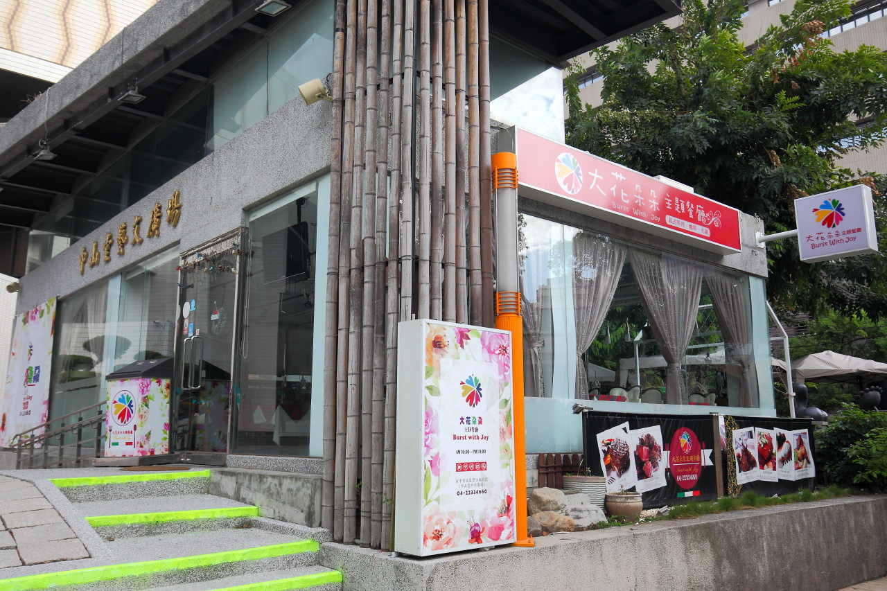 台中寵物友善,寵物友善餐廳,台中排餐,台豬寵物友善餐廳,一中街美食,一中商圈美食,大花朵朵