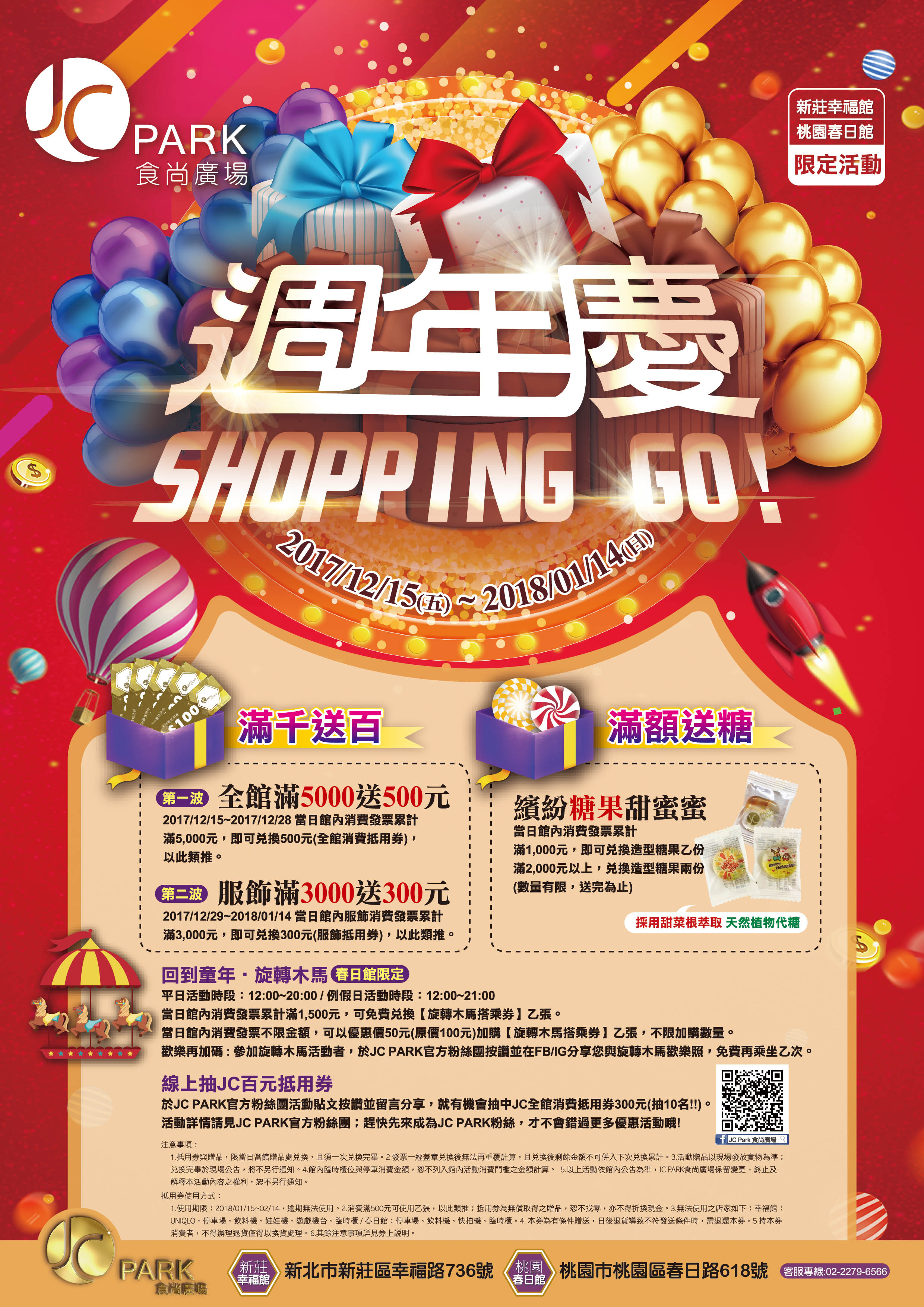 藏壽司桃園春日路店,くら寿司藏壽司,藏壽司桃園,桃園藏壽司,jc park食尚廣場,jc park食尚廣場藏壽司