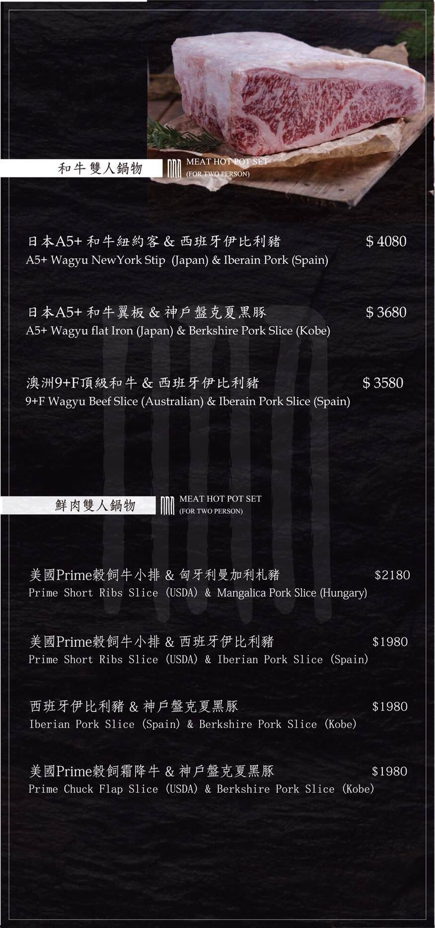邀稿,囍聚精緻鍋物,東區鍋物,東區火鍋,台北頂級火鍋,台北和牛火鍋,台北和牛