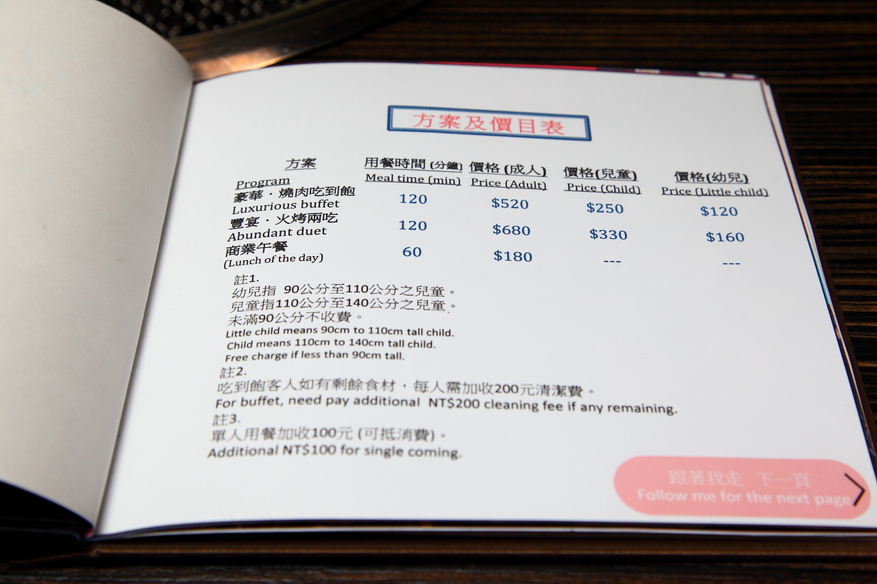 頭份燒肉,頭份燒肉吃到飽,頭份火鍋,尚順育樂世界火鍋,尚順育樂世界燒肉,苗栗燒烤,苗栗燒肉吃到飽