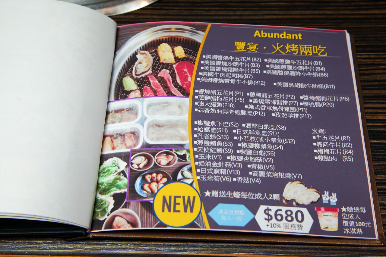 頭份燒肉,頭份燒肉吃到飽,頭份火鍋,尚順育樂世界火鍋,尚順育樂世界燒肉,苗栗燒烤,苗栗燒肉吃到飽