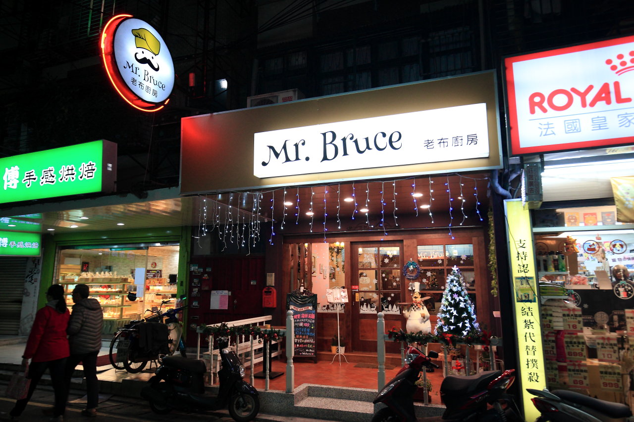 邀稿,捷運美食,板橋美食,江子翠美食,捷運江子翠站美食,板橋異國料理,老布廚房,Mr. Bruce老布廚房
