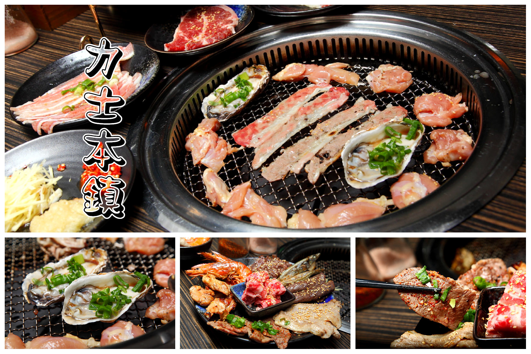 頭份燒肉,頭份燒肉吃到飽,頭份火鍋,尚順育樂世界火鍋,尚順育樂世界燒肉,苗栗燒烤,苗栗燒肉吃到飽 @大手牽小手。玩樂趣