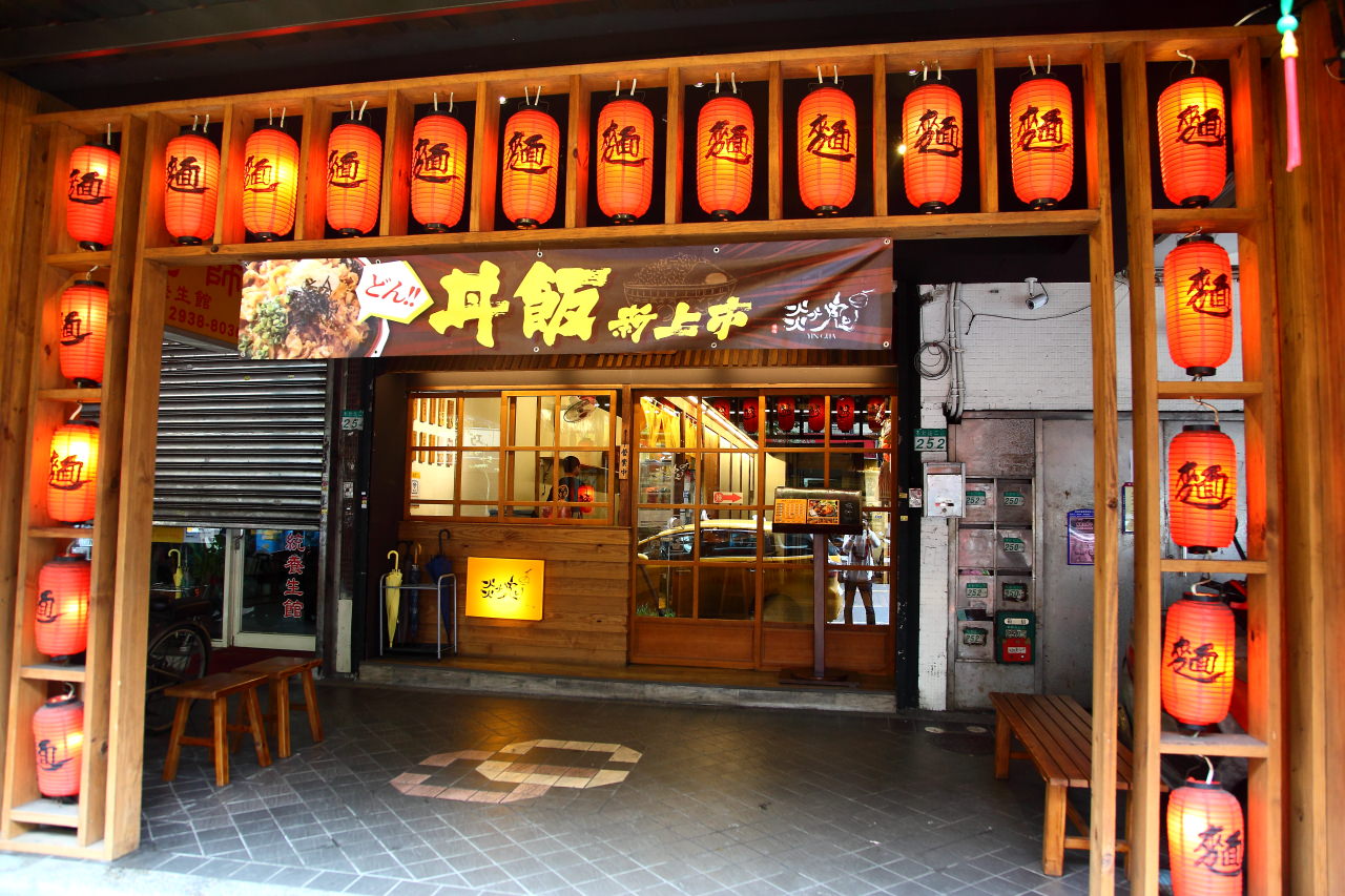 台北美食,台北美食餐廳,政大美食,政大鍋燒麵,木柵美食,焱鬼鍋燒專門店,焱鬼鍋燒專門店-文山三番店