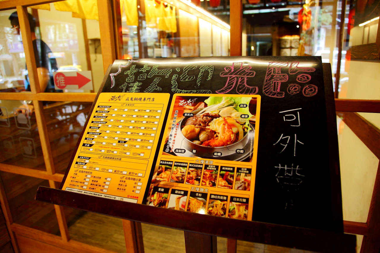 台北美食,台北美食餐廳,政大美食,政大鍋燒麵,木柵美食,焱鬼鍋燒專門店,焱鬼鍋燒專門店-文山三番店