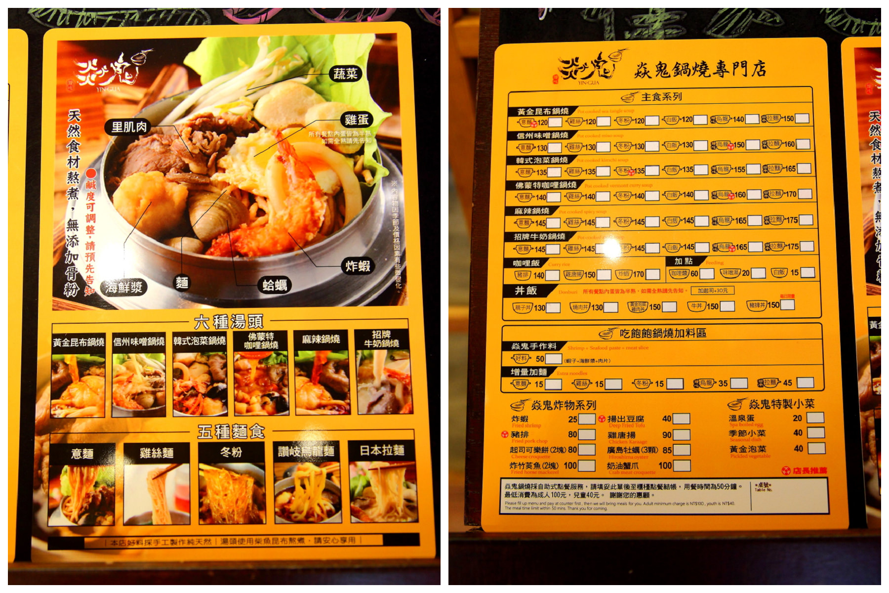 台北美食,台北美食餐廳,政大美食,政大鍋燒麵,木柵美食,焱鬼鍋燒專門店,焱鬼鍋燒專門店-文山三番店