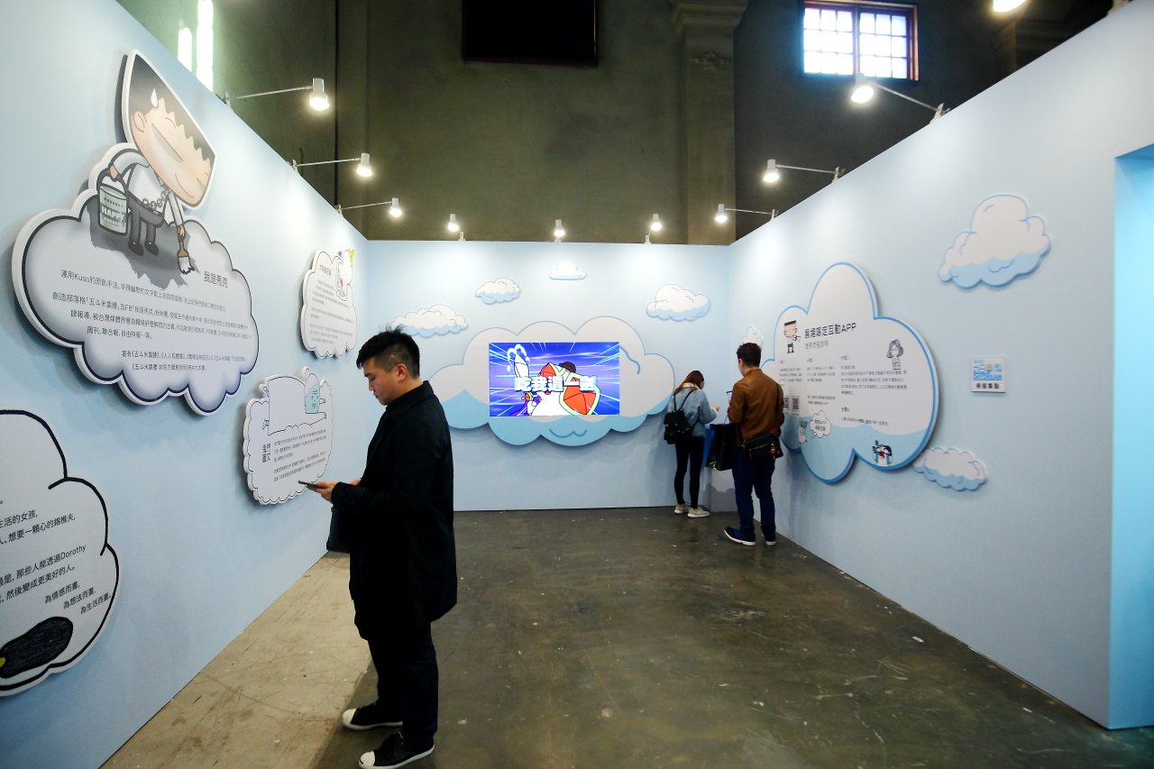 Dorothy,大陰盜百貨,我是馬克,鬼門圖文,做你的白日夢！圖文特展,華山做你的白日夢！圖文特展,華山文創園區做你的白日夢！圖文特展