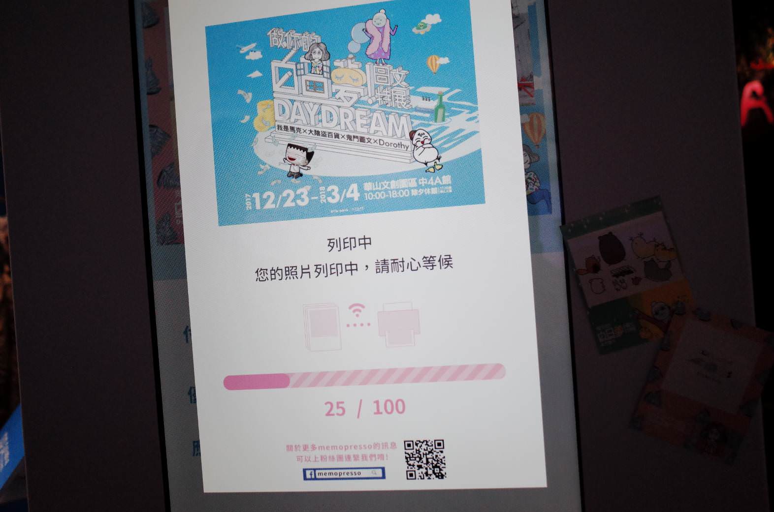 Dorothy,大陰盜百貨,我是馬克,鬼門圖文,做你的白日夢！圖文特展,華山做你的白日夢！圖文特展,華山文創園區做你的白日夢！圖文特展