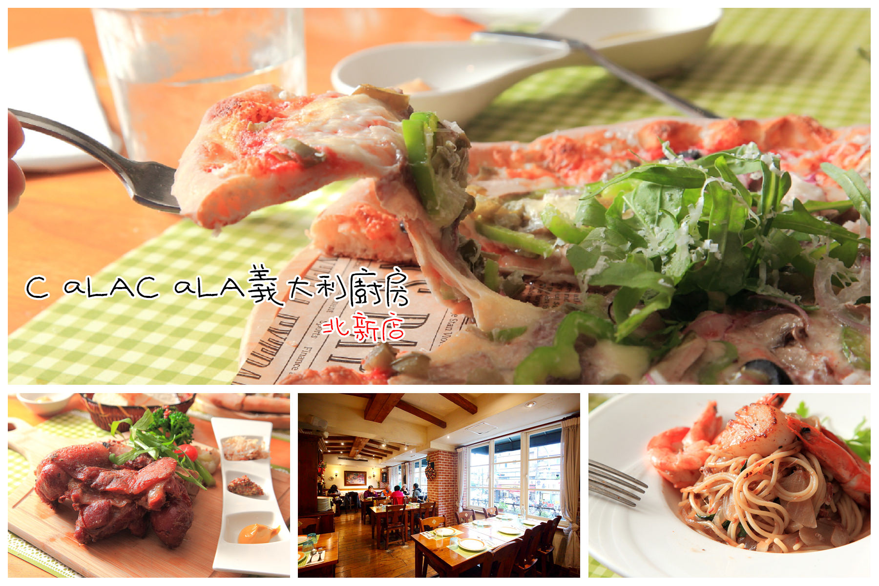 捷運美食,新店美食,七張站美食,七張站異國料理,台北美食,台北捷運美食 @大手牽小手。玩樂趣