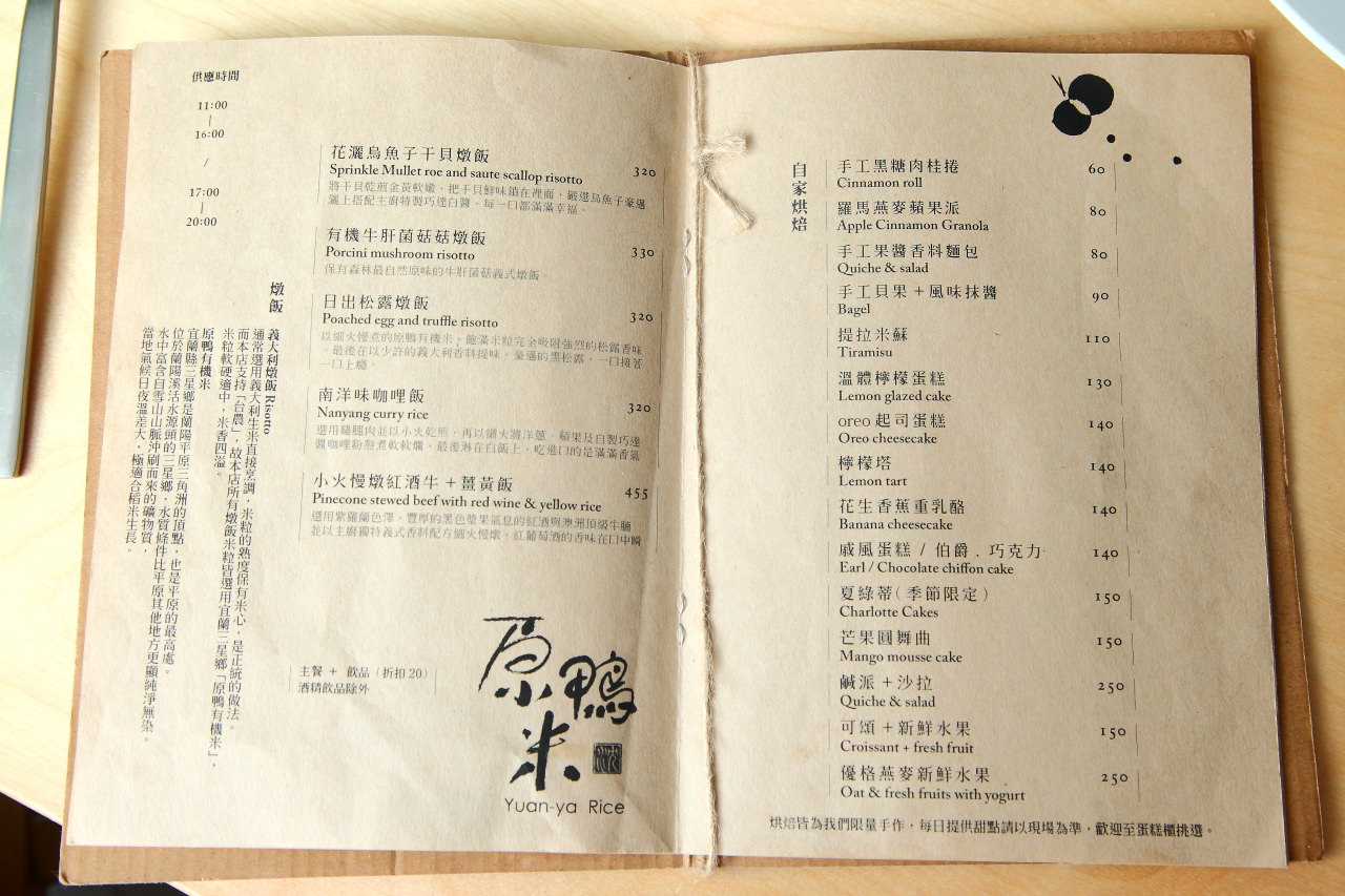 台北餐廳,文青餐廳,IG餐廳,民生社區餐廳,富錦街餐廳,松果院子 Restaurant Pinecone,松果院子,Restaurant Pinecone