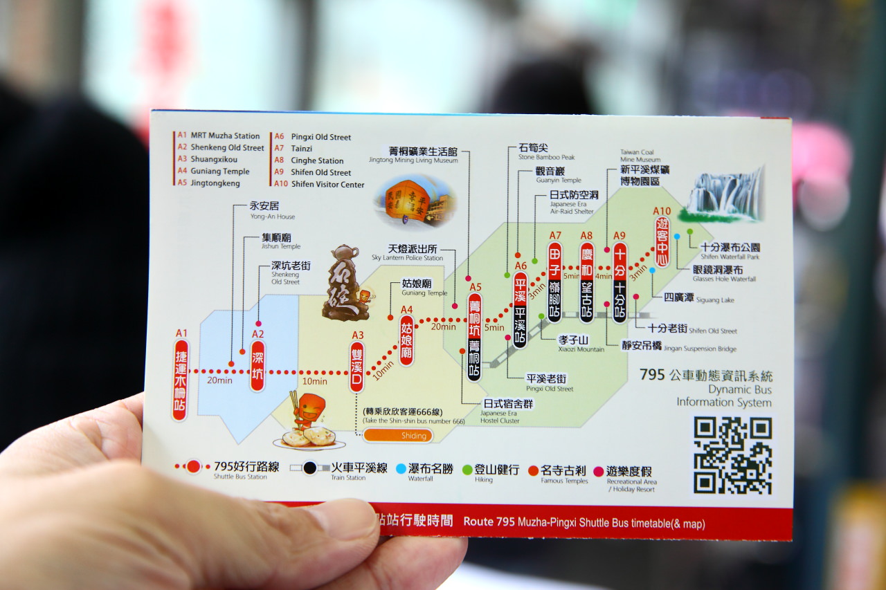 平溪旅遊,台灣好行,台灣好行-木柵平溪線,木柵平溪線,平溪天燈