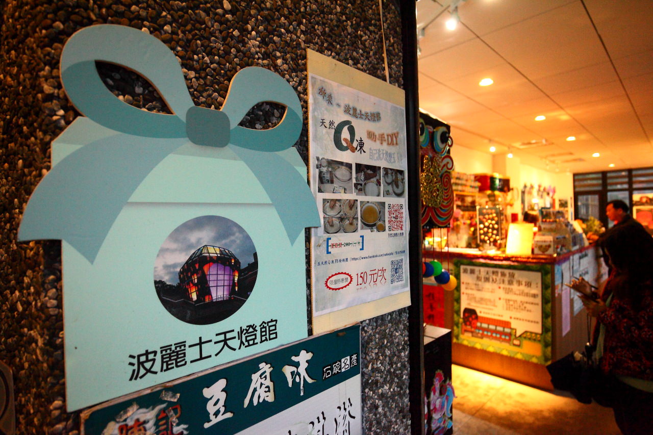 平溪旅遊,台灣好行,台灣好行-木柵平溪線,木柵平溪線,平溪天燈