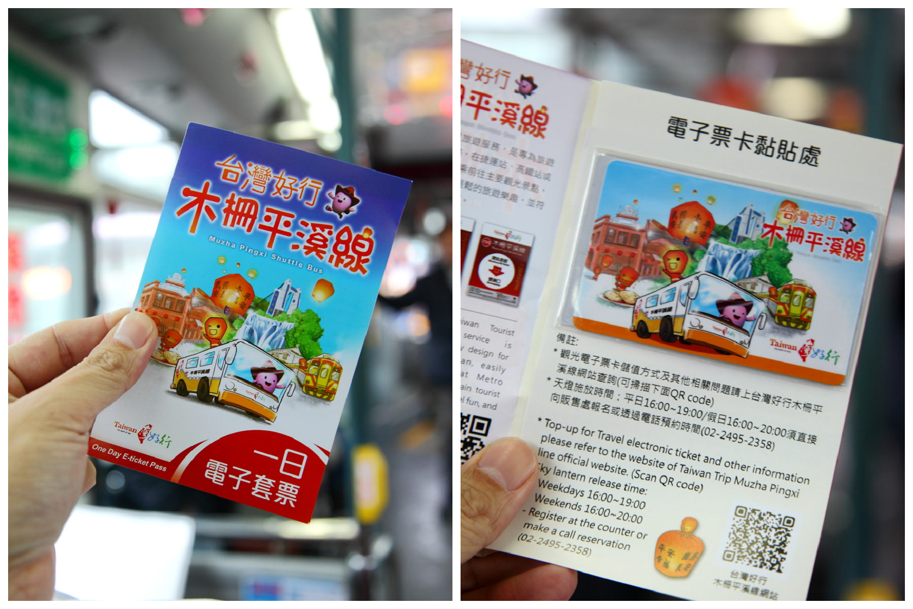 平溪旅遊,台灣好行,台灣好行-木柵平溪線,木柵平溪線,平溪天燈