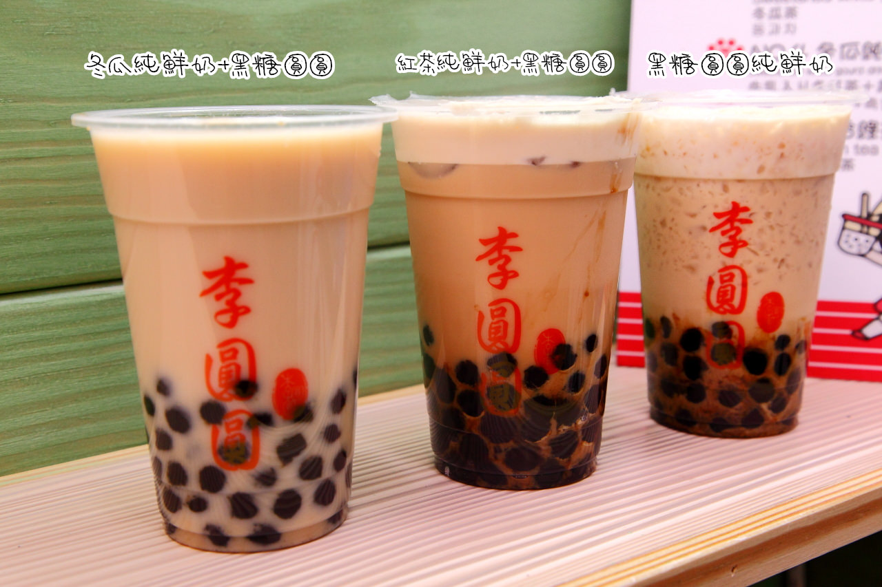李圓圓,淡水美食,淡水老街,淡水推薦美食,淡水黑糖珍珠,淡水粉圓,李圓圓黑糖,淡水手搖茶,李圓圓 Bubble Lee