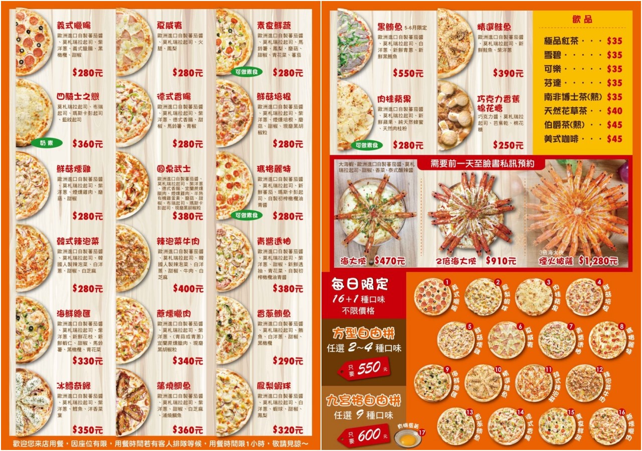 士林美食,台北披薩,台北小吃,士林披薩,愛披薩 ipizza,台北大蝦披薩,台北美食