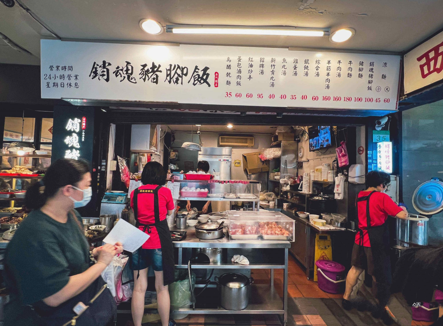 台北豬腳,西門麵店