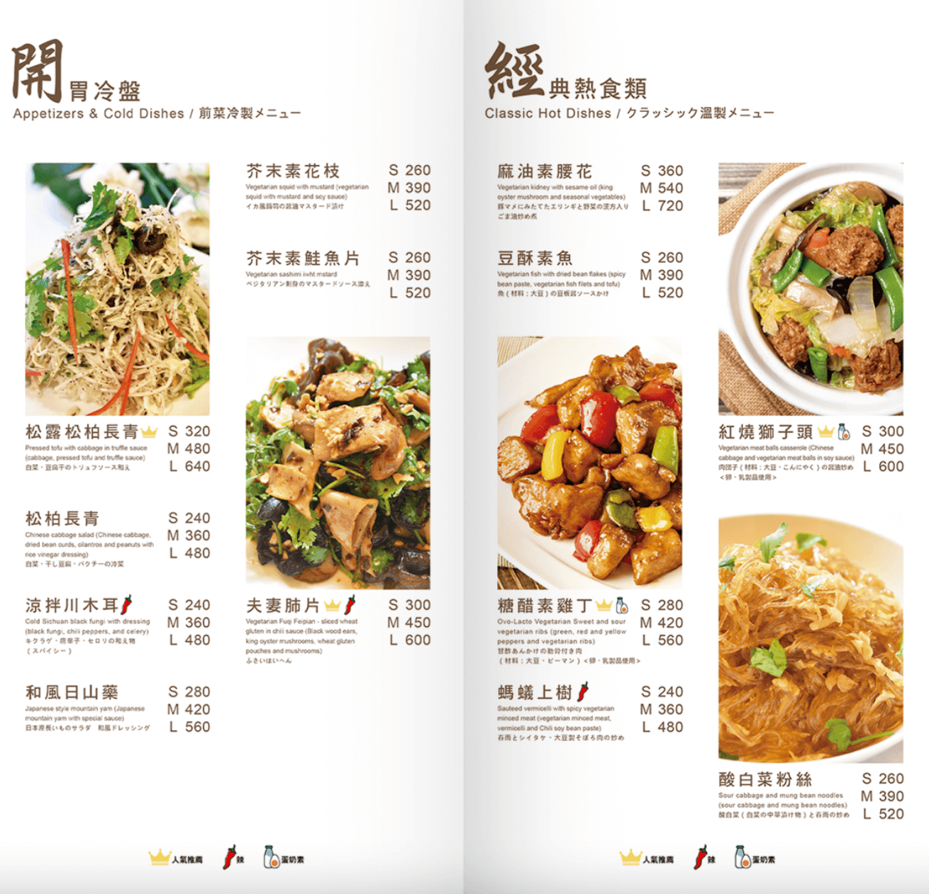 祥和蔬食精緻料理,祥和素食,台北餐廳,台北素食,台北素食推薦,米其林推薦,米其林餐廳推薦,米其林素食,素食推薦