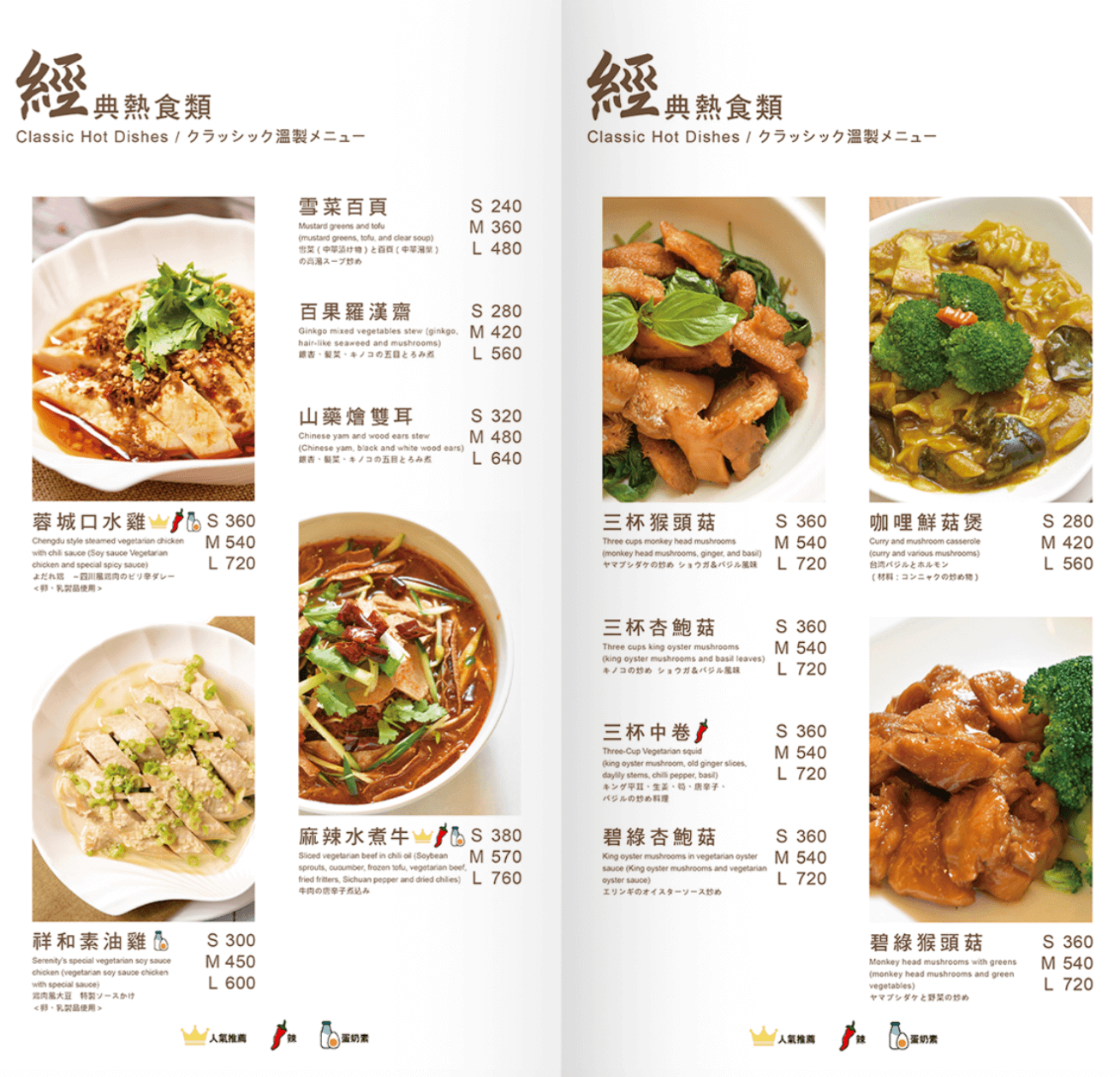 祥和蔬食精緻料理,祥和素食,台北餐廳,台北素食,台北素食推薦,米其林推薦,米其林餐廳推薦,米其林素食,素食推薦