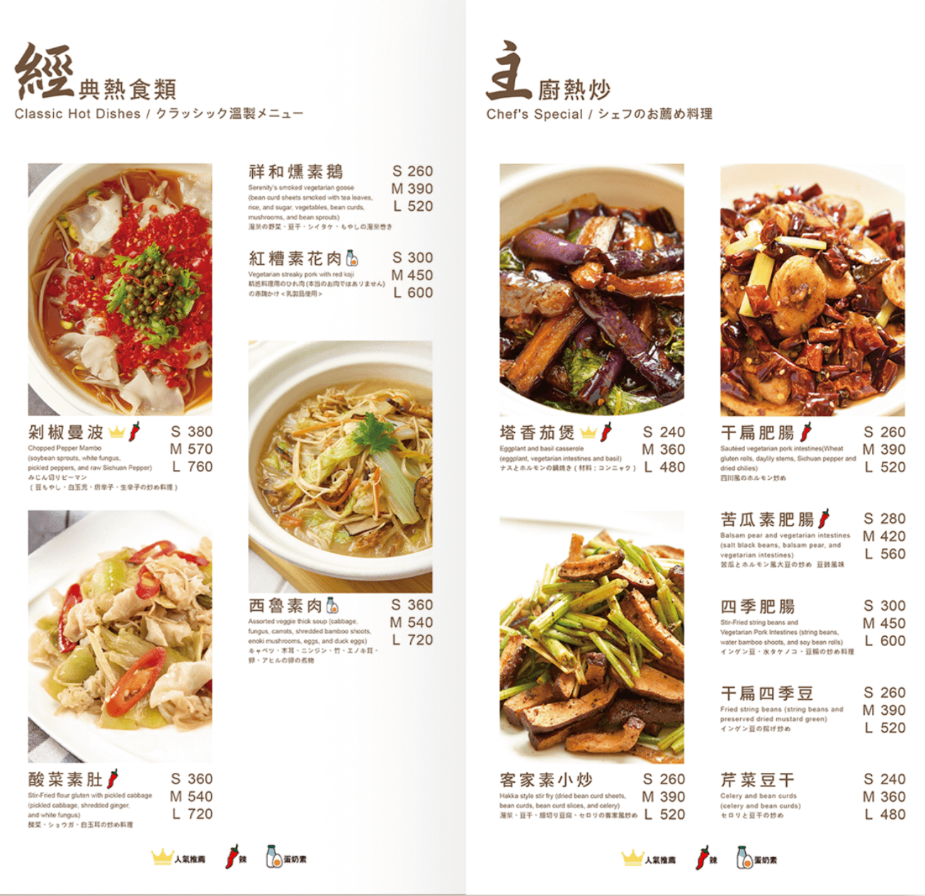 祥和蔬食精緻料理,祥和素食,台北餐廳,台北素食,台北素食推薦,米其林推薦,米其林餐廳推薦,米其林素食,素食推薦