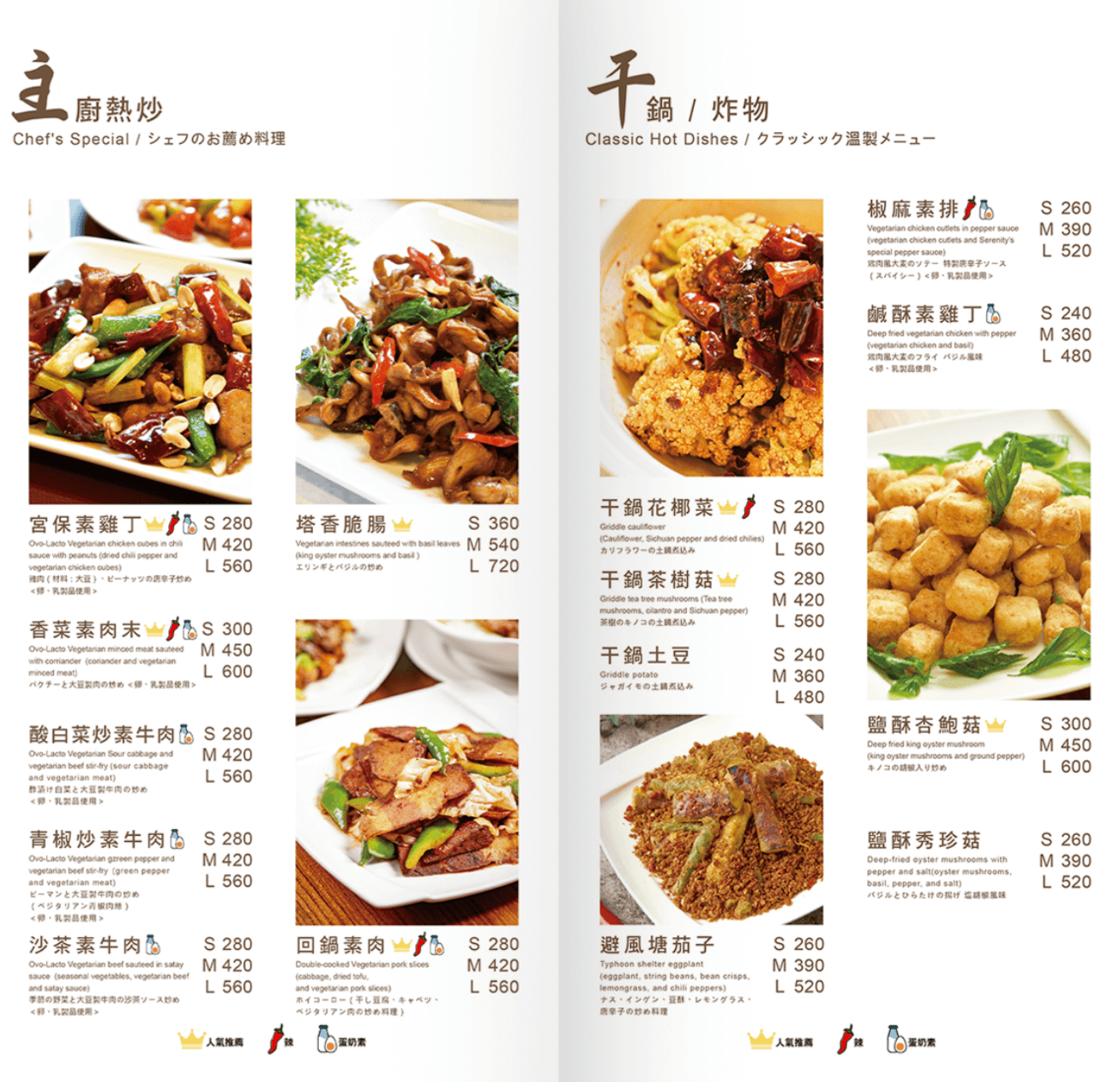 祥和蔬食精緻料理,祥和素食,台北餐廳,台北素食,台北素食推薦,米其林推薦,米其林餐廳推薦,米其林素食,素食推薦