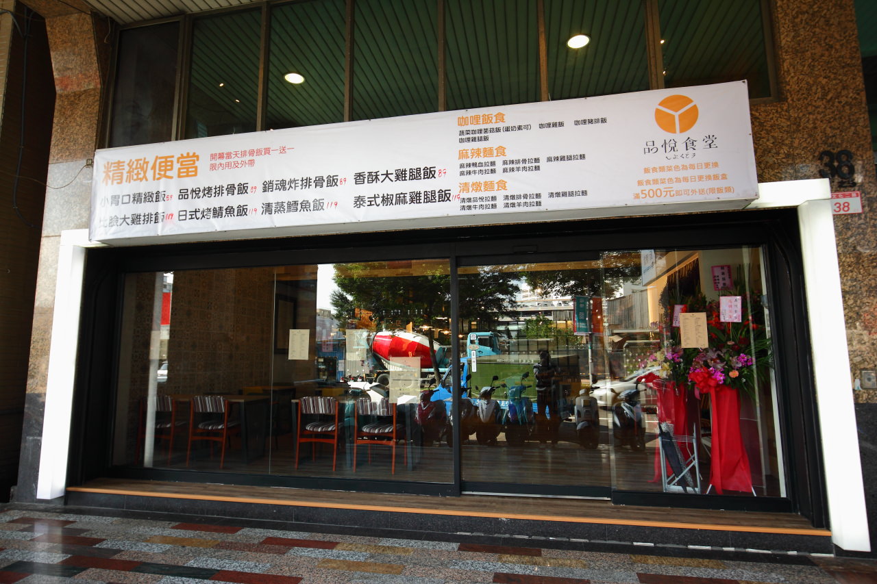 邀稿,林口美食,龜山美食,長庚美食,長庚醫院美食,龜山排骨飯,林口排骨飯,品悅食堂