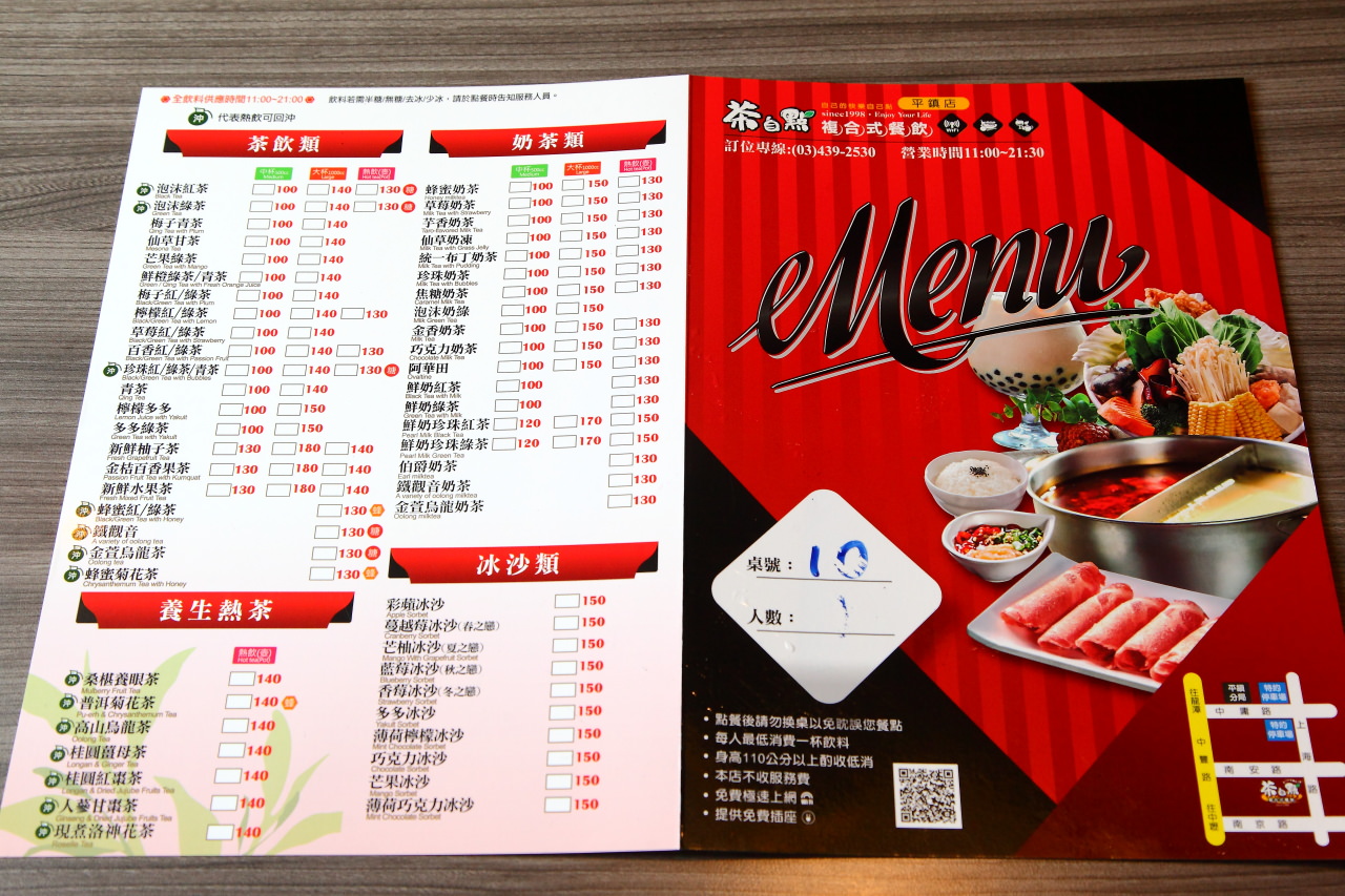 桃園美食,平鎮美食,平鎮茶自點,平鎮茶餐廳,桃園茶餐廳,茶自點複合式餐飲-平鎮店,茶自點複合式,茶自點,茶自點複合式餐飲,邀稿