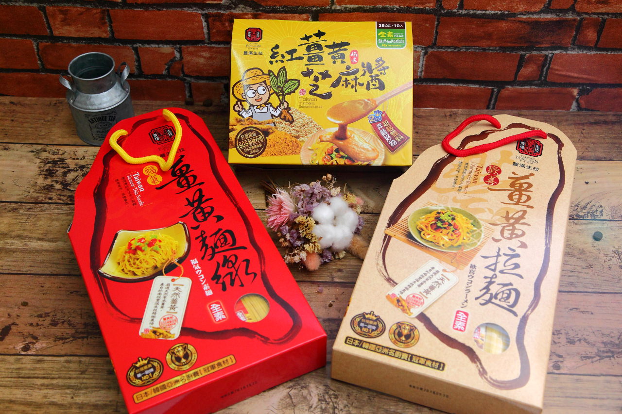 邀稿,福氣紅薑黃麵線,歡喜紅薑黃拉麵,紅薑黃芝麻醬,紅薑黃博士,豐滿生技,薑黃料理,超級紅薑黃膠囊