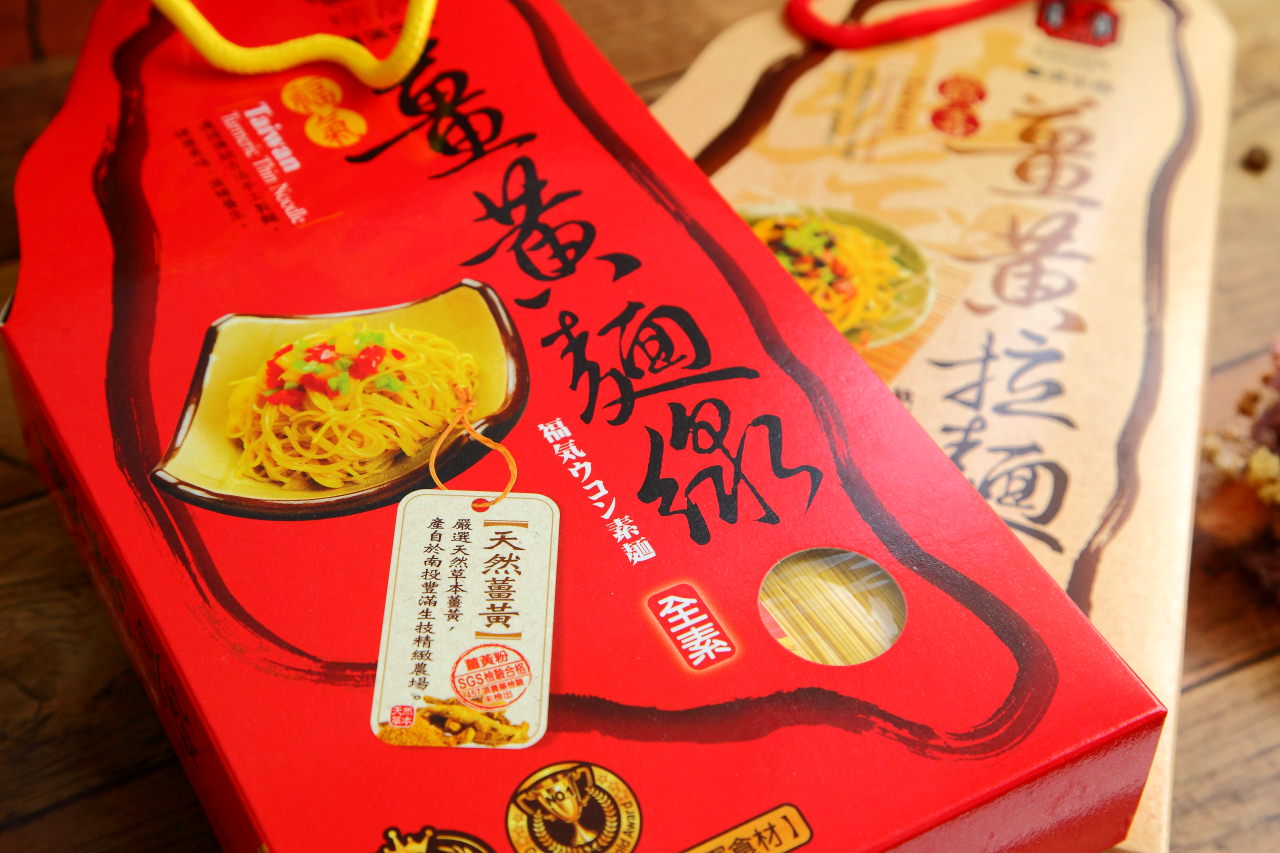 邀稿,福氣紅薑黃麵線,歡喜紅薑黃拉麵,紅薑黃芝麻醬,紅薑黃博士,豐滿生技,薑黃料理,超級紅薑黃膠囊