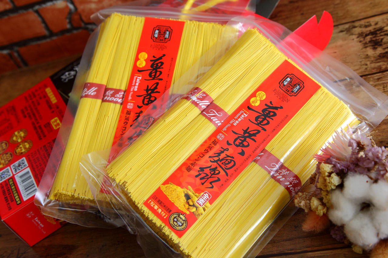 邀稿,福氣紅薑黃麵線,歡喜紅薑黃拉麵,紅薑黃芝麻醬,紅薑黃博士,豐滿生技,薑黃料理,超級紅薑黃膠囊