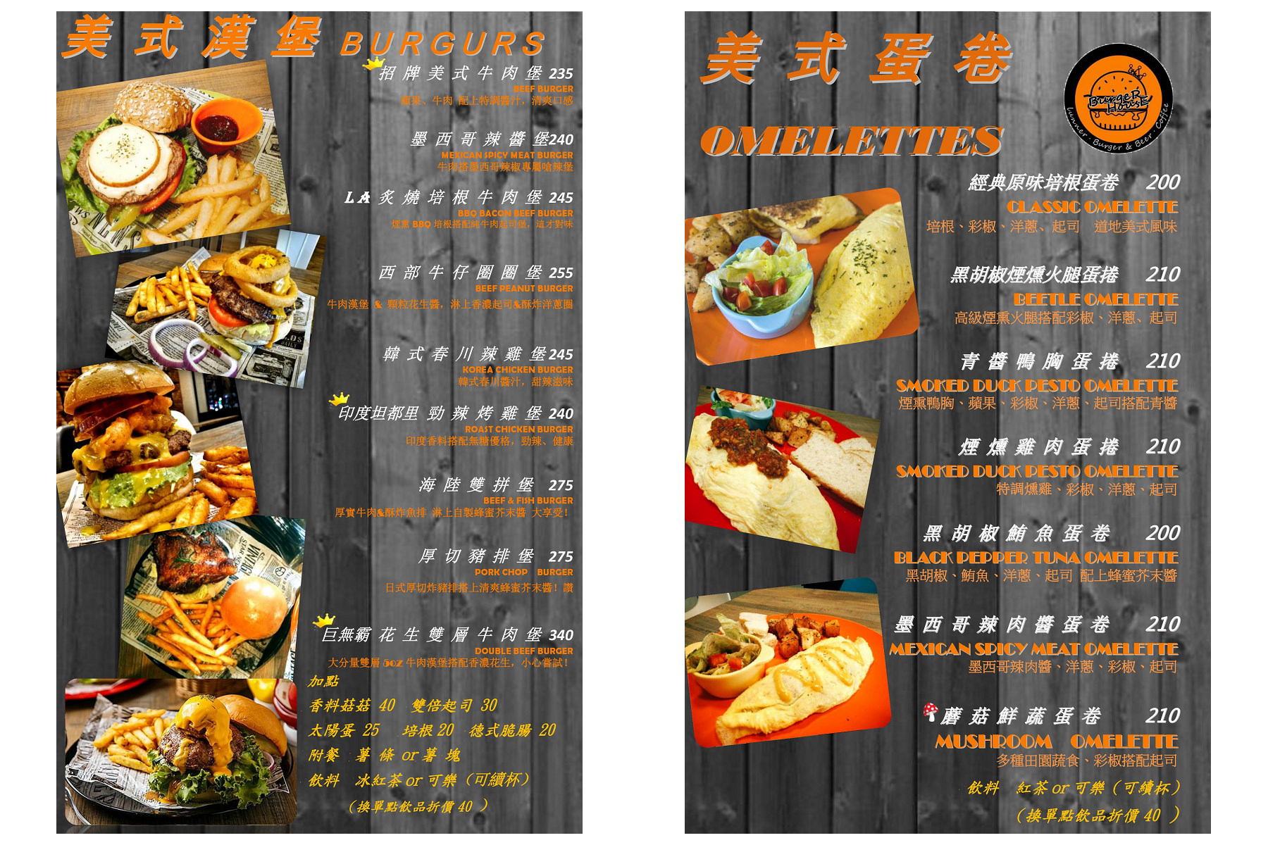 桃園聚餐,八德美食,八德餐廳,桃園八德美食,八德聚餐,THE BURGER HOUSE