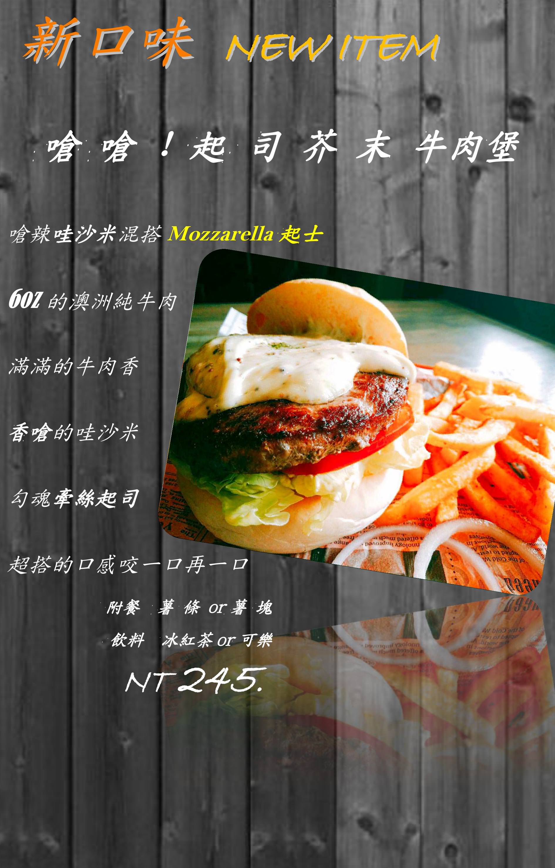 桃園聚餐,八德美食,八德餐廳,桃園八德美食,八德聚餐,THE BURGER HOUSE