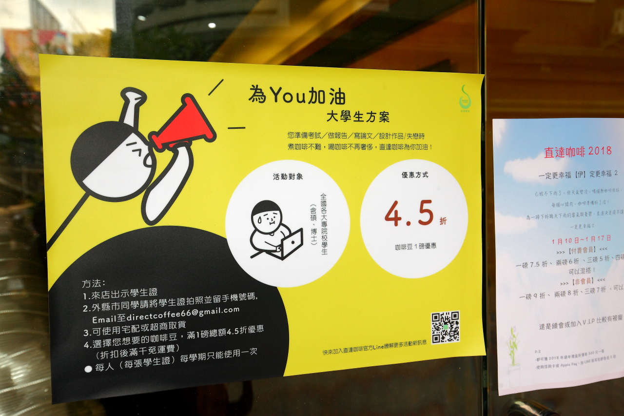 新竹咖啡廳,新竹咖啡,新竹手沖咖啡,新竹咖啡豆,新竹手沖咖啡推薦,直達咖啡