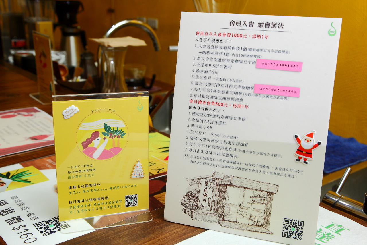 新竹咖啡廳,新竹咖啡,新竹手沖咖啡,新竹咖啡豆,新竹手沖咖啡推薦,直達咖啡