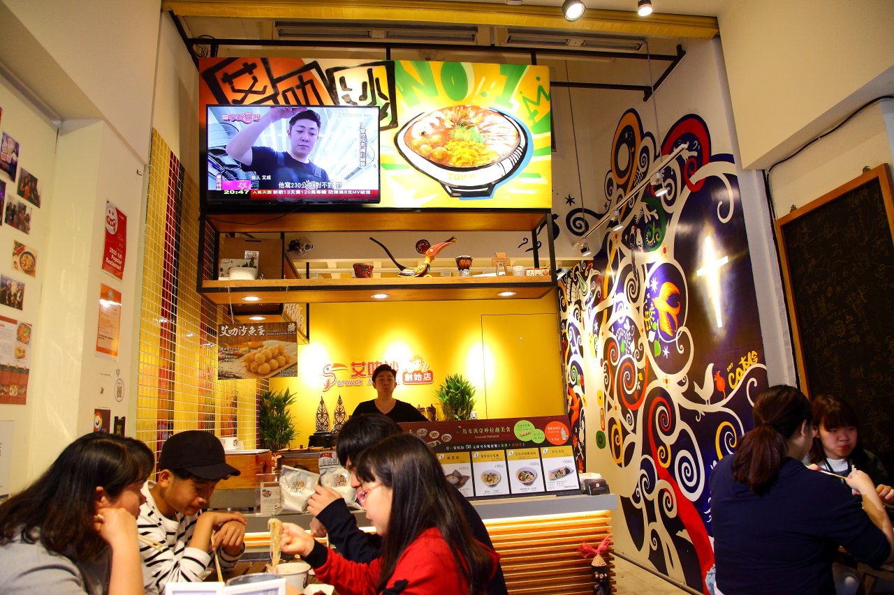 西門町美食,台北叻沙,台北馬來西亞料理,西門町叻沙,艾叻沙西門町創始店,艾叻沙西門,艾叻沙,艾叻沙西門町