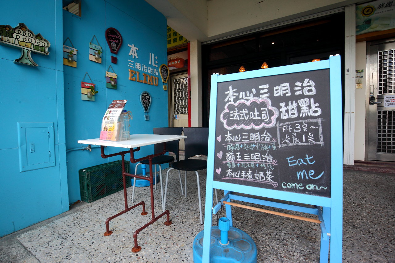 逢甲美食,台中三明治,台中熱壓吐司,台中三明治推薦,台中下午茶,逢甲夜市美食,本心三明治．甜點