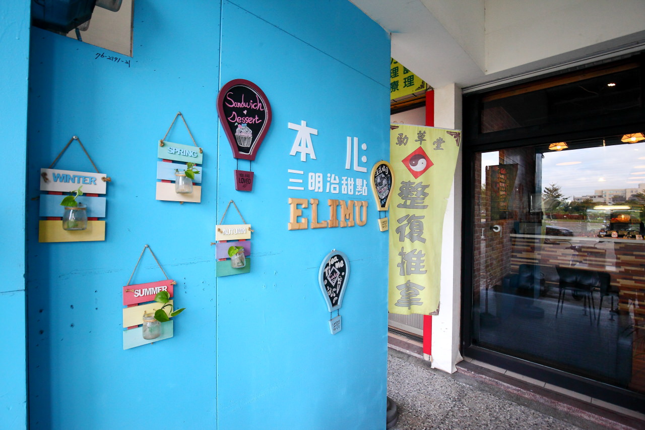 逢甲美食,台中三明治,台中熱壓吐司,台中三明治推薦,台中下午茶,逢甲夜市美食,本心三明治．甜點