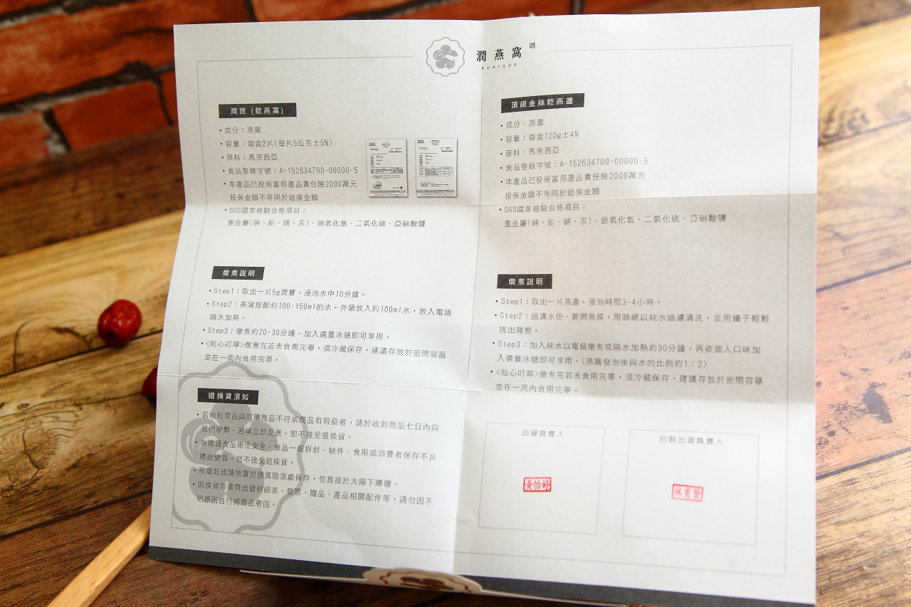 年節送禮推薦,燕窩推薦,年節送禮,潤寶（乾燕窩）,潤燕窩,乾燕窩推薦