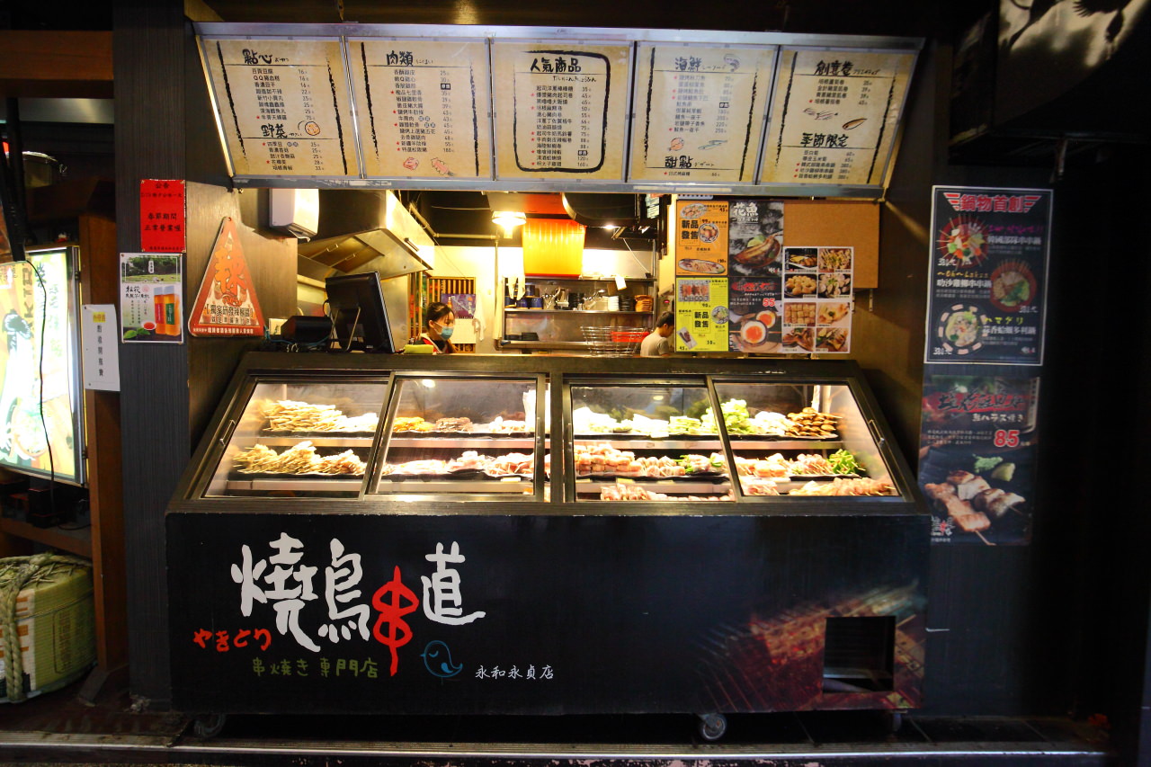燒鳥串道,永和燒烤推薦,永和平價串烤,永和餐廳,燒鳥串道-永和永貞店,台北燒烤,永和燒烤,永和串烤