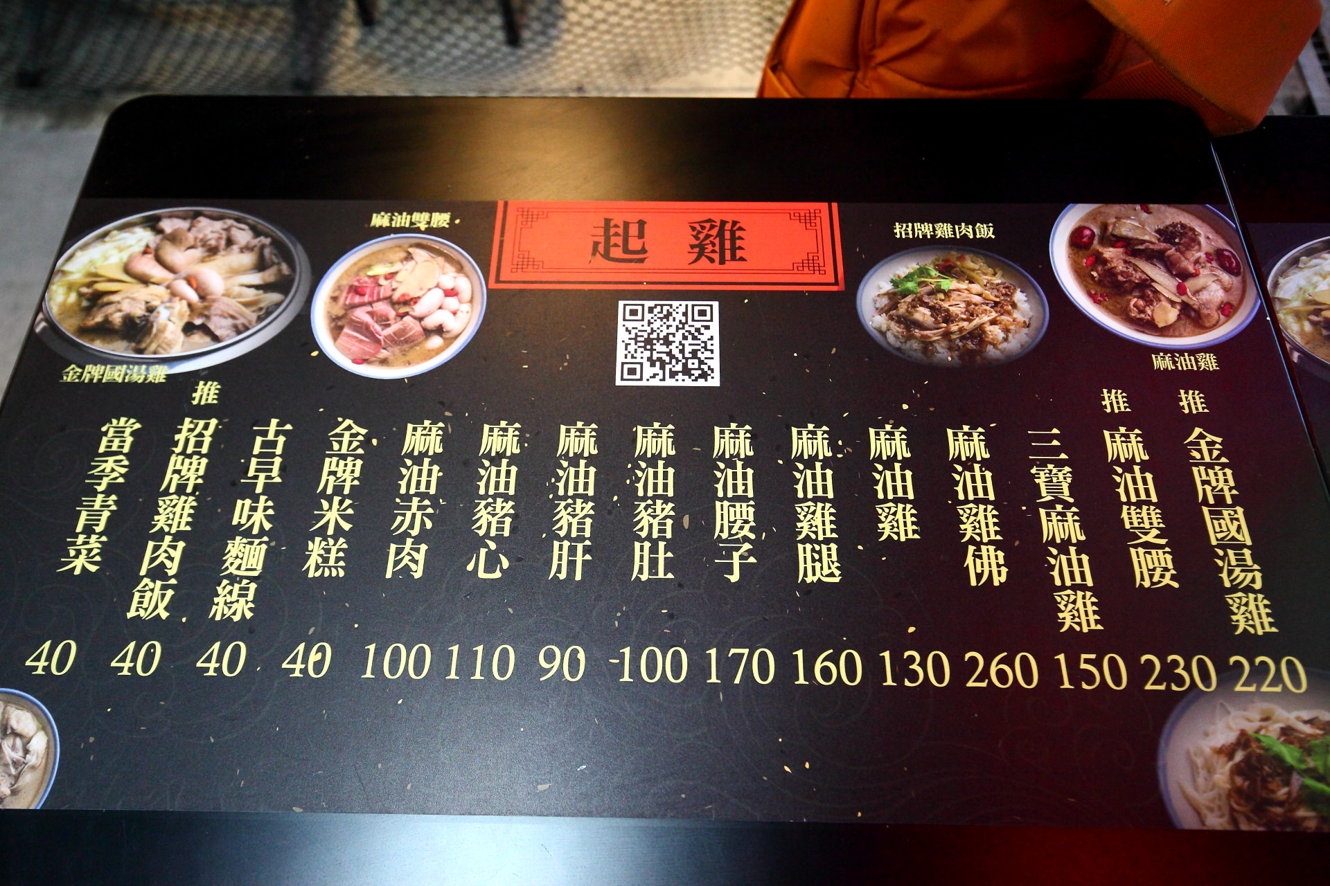 樹林興仁花園夜市,台北美食,新北美食,樹林美食,樹林麻油雞,樹林興仁花園夜市麻油雞,金牌國湯雞