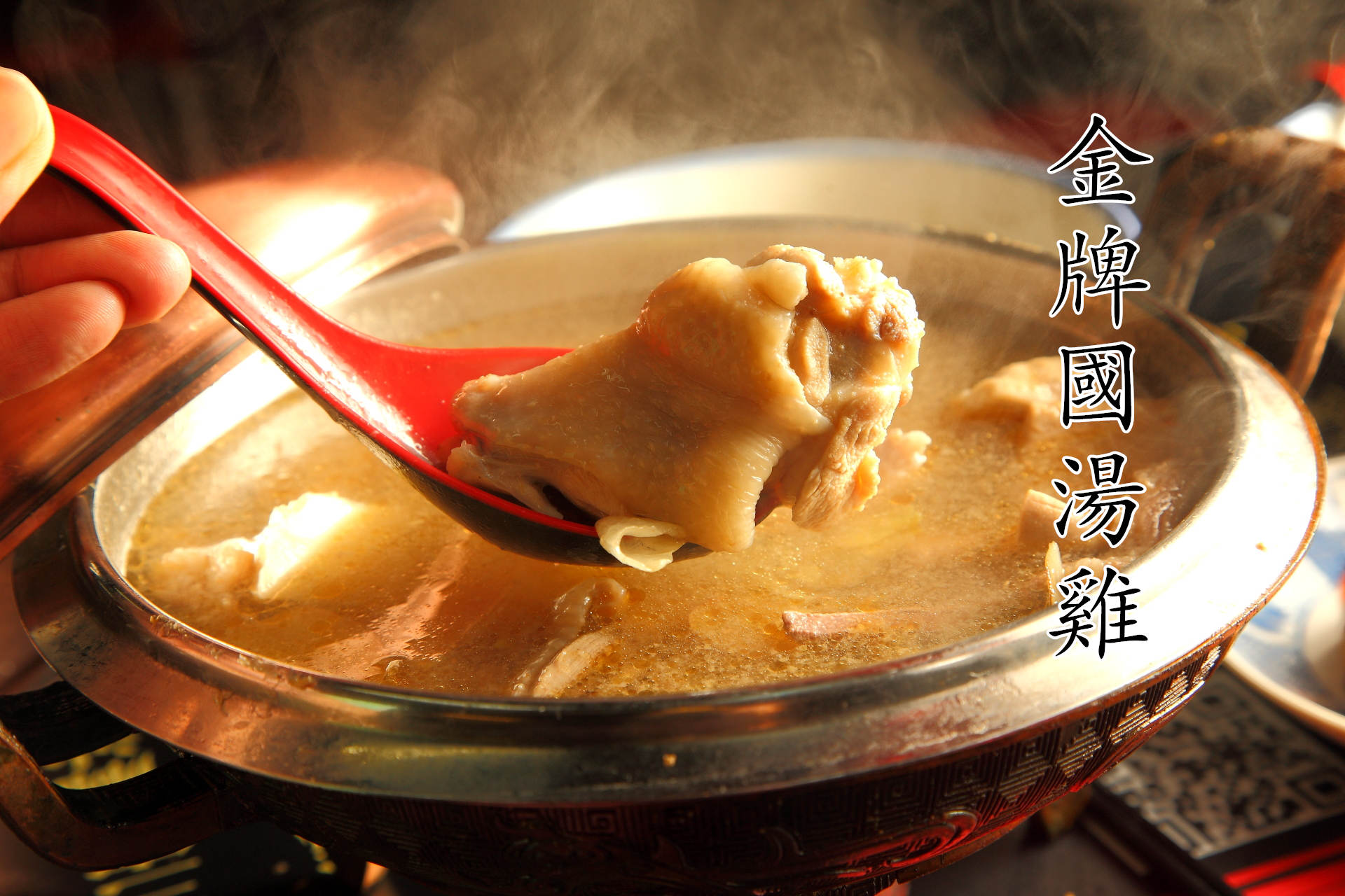 樹林美食,樹林麻油雞,樹林興仁花園夜市麻油雞,金牌國湯雞,樹林興仁花園夜市,台北美食,新北美食 @大手牽小手。玩樂趣