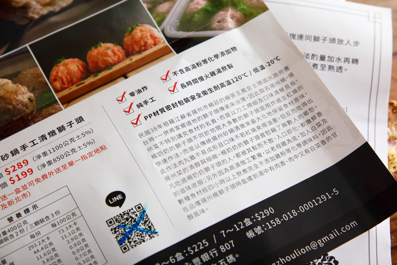 宅配美食,團購美食,手工清燉獅子頭,揚州楊老湯砂鍋手工清燉獅子頭,獅子頭,清燉獅子頭