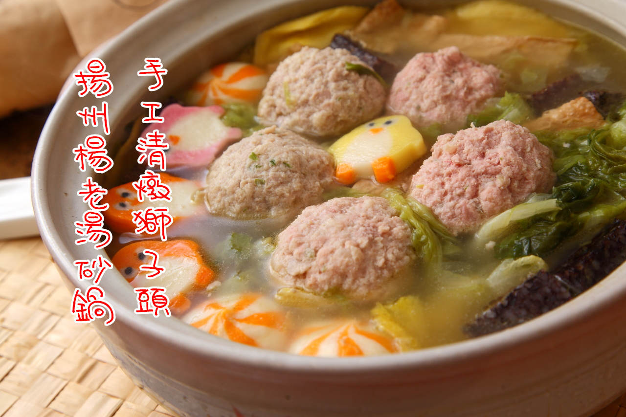 清燉獅子頭,宅配美食,團購美食,手工清燉獅子頭,揚州楊老湯砂鍋手工清燉獅子頭,獅子頭 @大手牽小手。玩樂趣